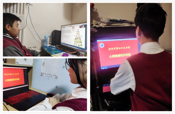 心理健康教育 (7) 心理健康教育 (7)